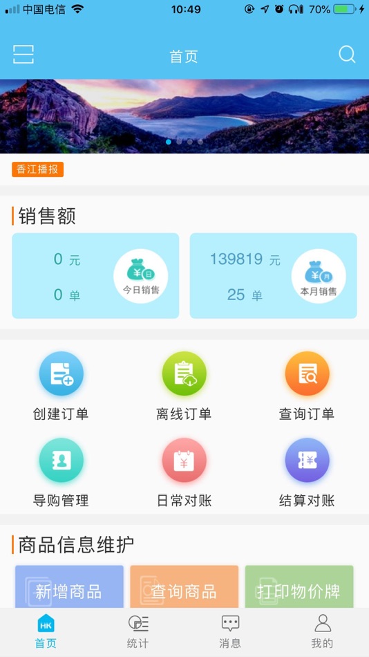 #2. 香江 (iOS) 由: 深圳香江控股股份有限公司