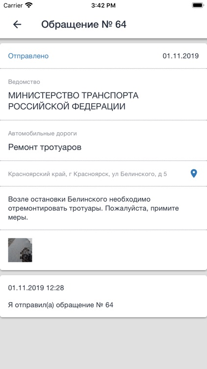 Прямая связь