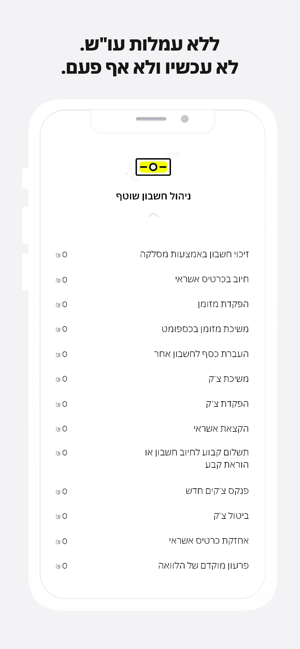 ‎Pepper – Mobile Banking תמונות מסך