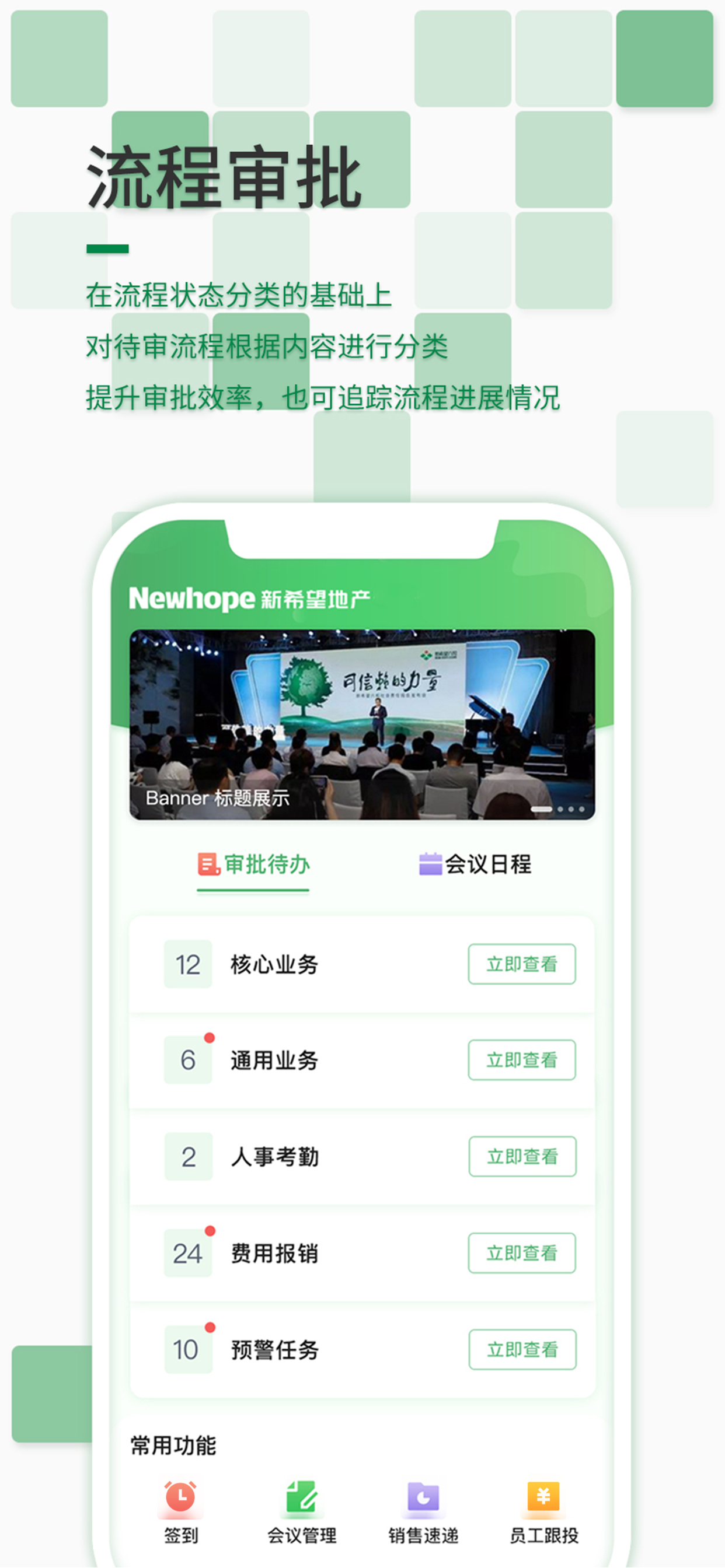 新希望星海