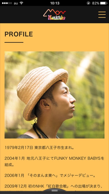 モン吉(Monkey Camp)アプリ