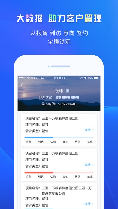 应用截图 5