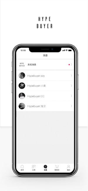 HYPE BUYER(圖3)-速報App