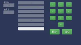 Game screenshot 最快数算 mod apk