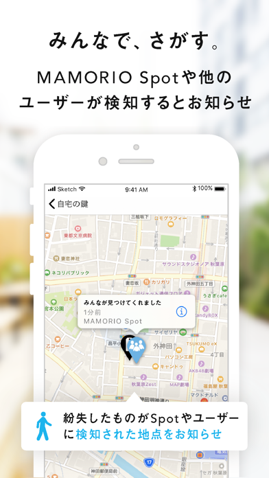 MAMORIOのスクリーンショット3 MAMORIOのスクリーンショット3