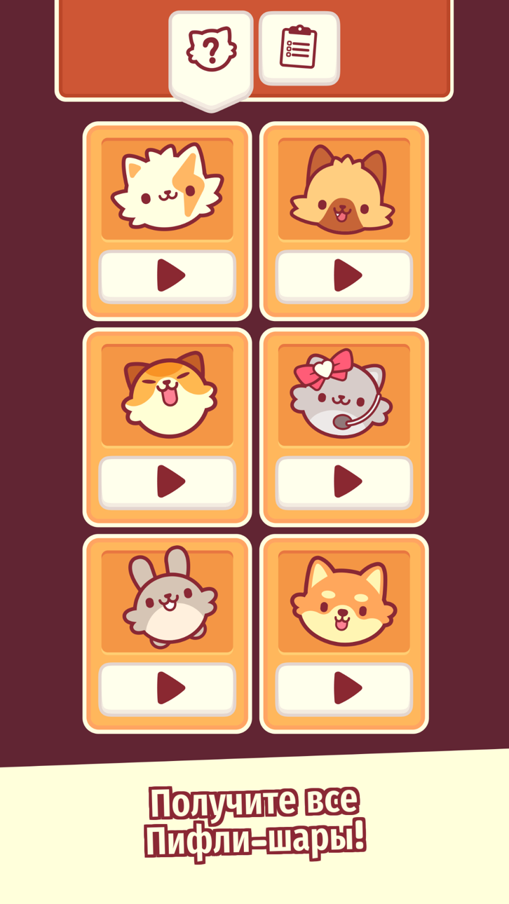 Piffle Hack screenshot 5 - iOS game interface
