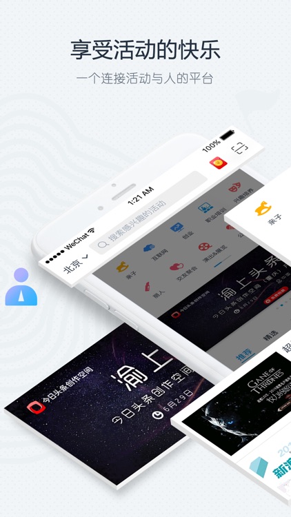 互动吧 - 活动发布和售票平台