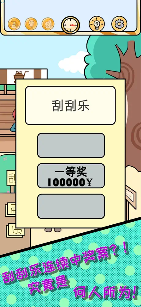 歐皇的煩惱！
