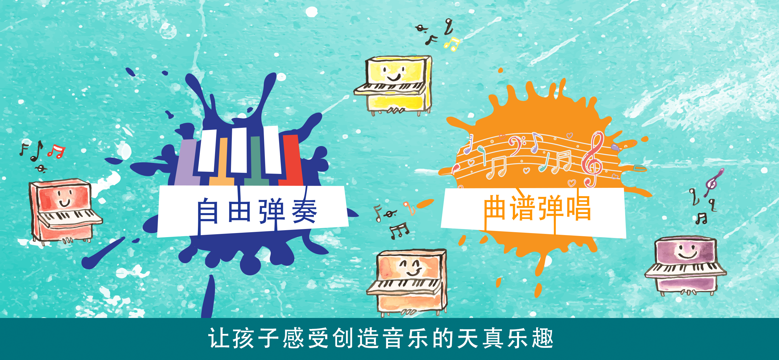 小小弹钢琴HD-爱上钢琴,钢琴黑白块儿,钢琴大全