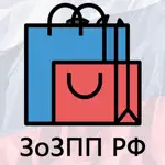 О защите прав потребителей РФ App Problems