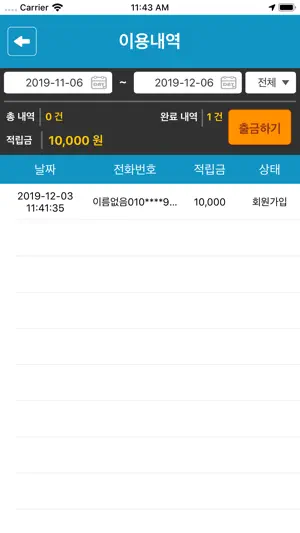 친절서비스 screenshot 4