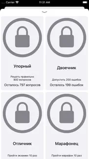 Плюс и Минус - Обучающая игра айфон картинки 3