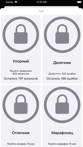 Game screenshot Плюс и Минус - Обучающая игра hack