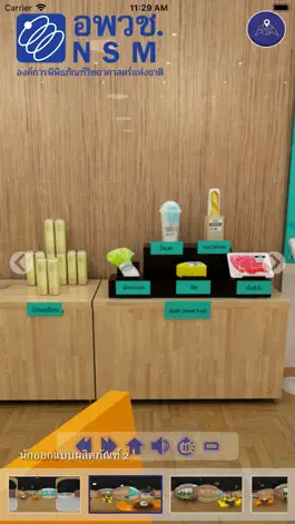 Game screenshot Product Designer Futurium apk