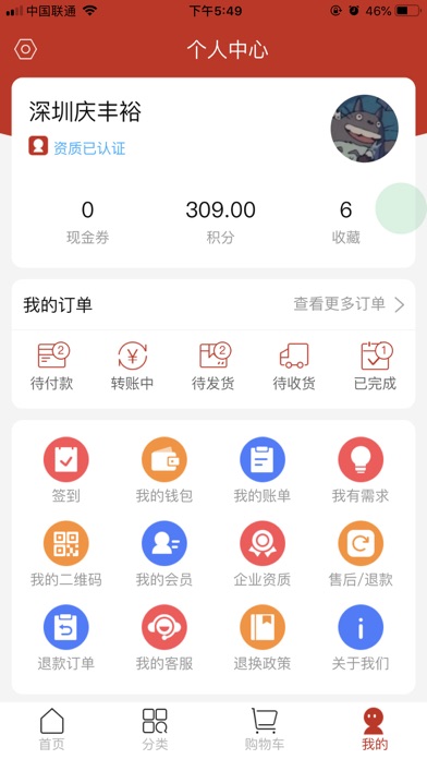 明华云药 screenshot 2