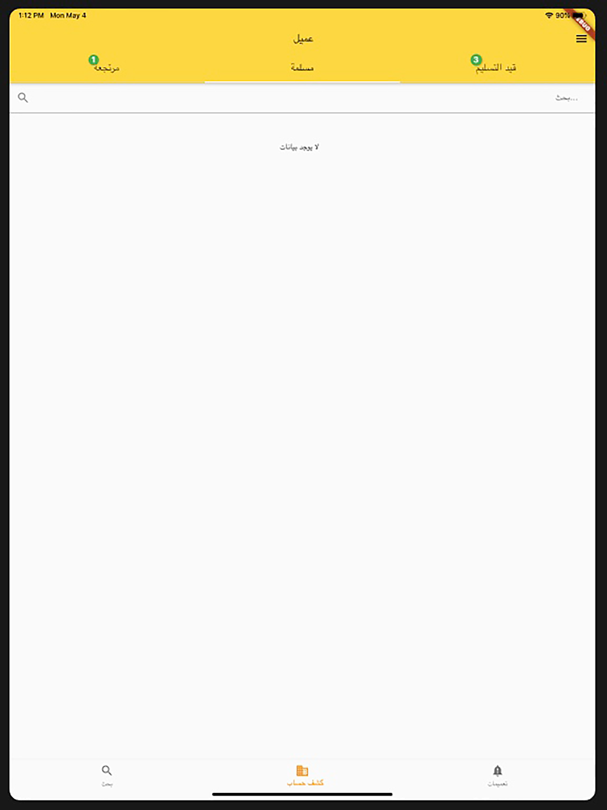 alsaey screenshot 14