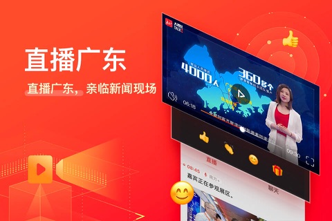 南方Plus-广东头条新闻资讯平台 screenshot 4
