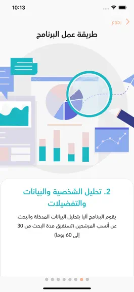 Game screenshot نصيف apk