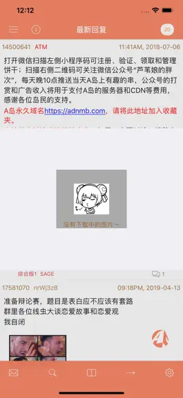 Game screenshot X岛匿名版 apk