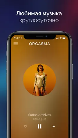 Game screenshot Orgasma hack