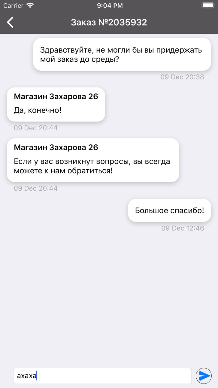 iPhone screenshot