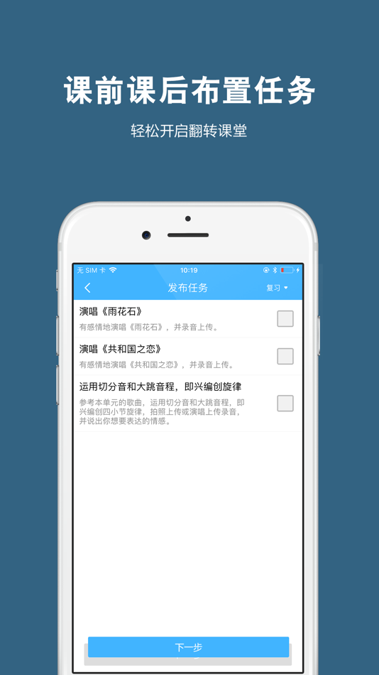 #2. 艺测365教师 (iOS) 由: 南京光辉互动网络科技股份有限公司
