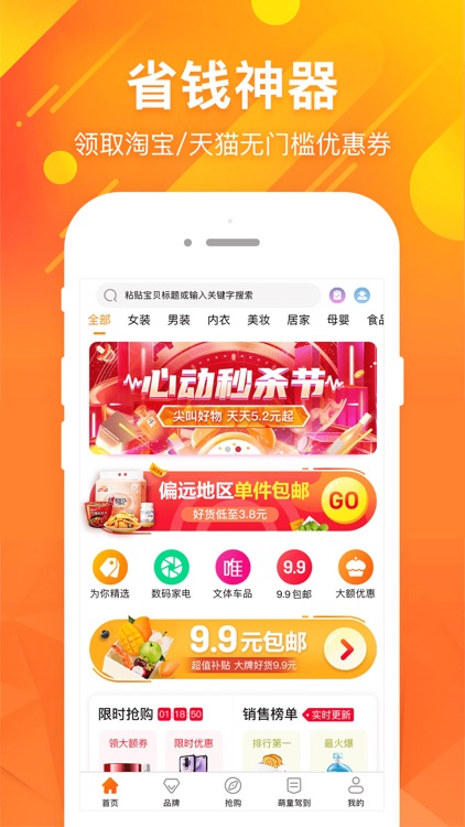 彩虹街-全网优惠券