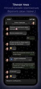 Контакт - клиент для ВК screenshot #6 for iPhone