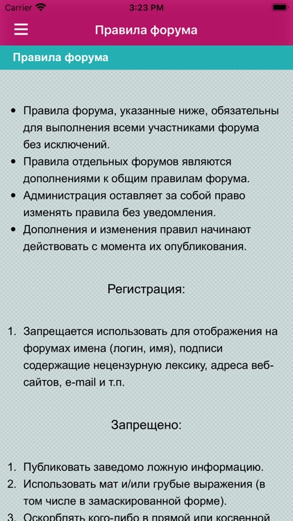 Клуб для беременных и кормящих screenshot-3