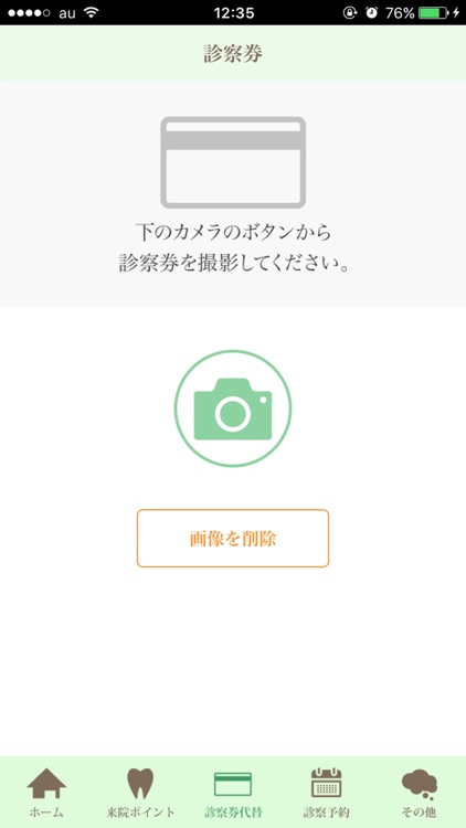 つかだ矯正歯科