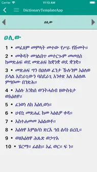 Geez Amharic Dictionary iphone bilder 2