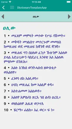 Geez Amharic Dictionary iPhone image 3