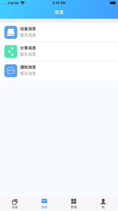 毅豪开门 screenshot 2