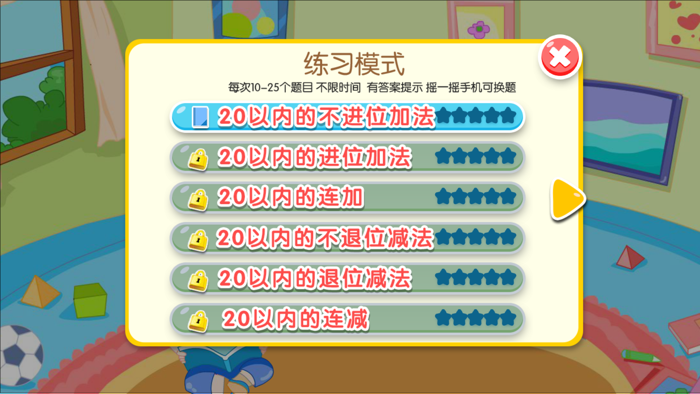 20以内加减法口算