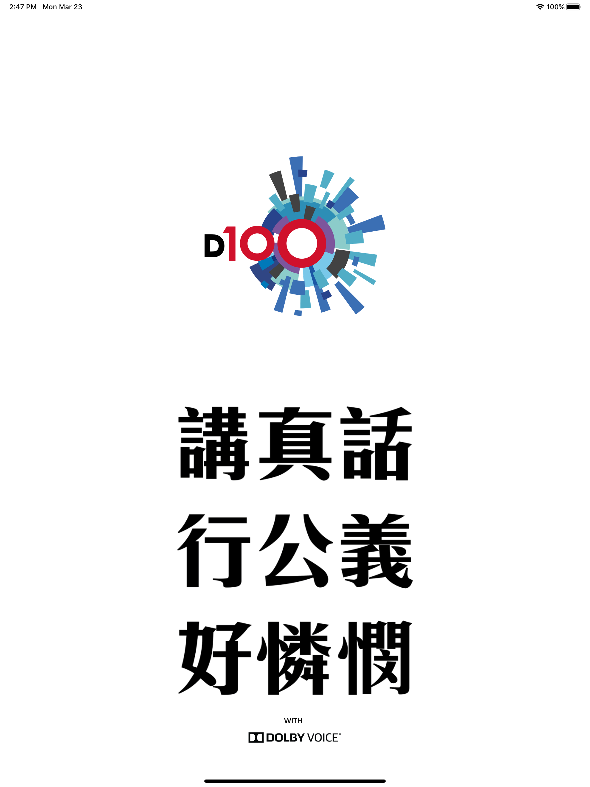 D100 Radio HK