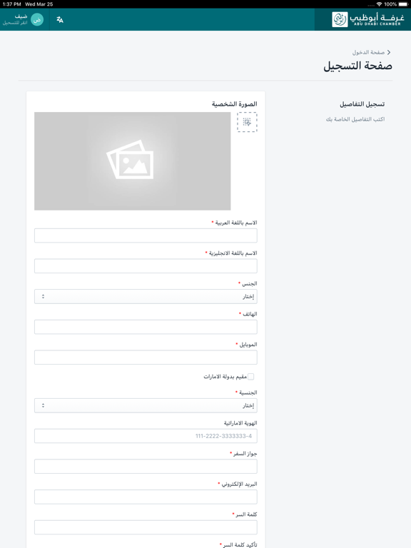 Screenshot #5 pour ADCCI