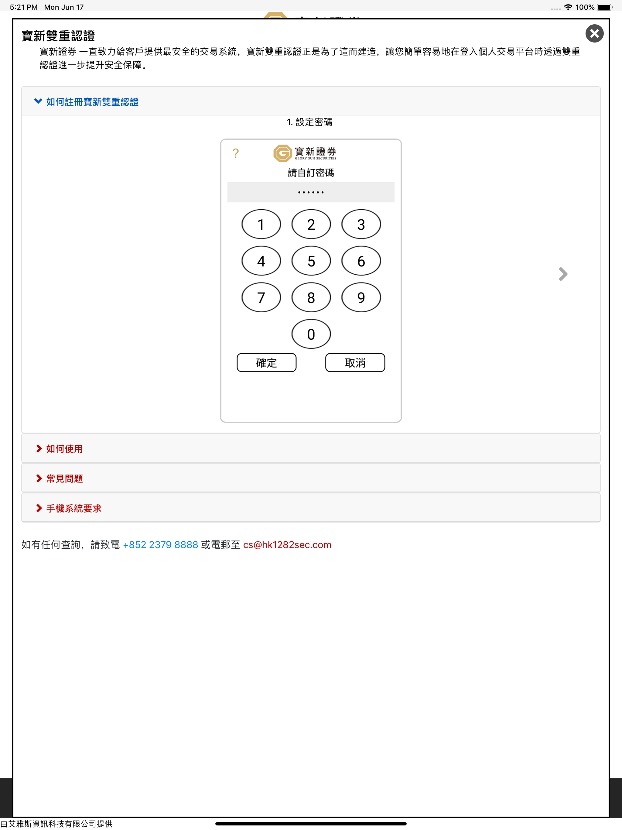 GS Token