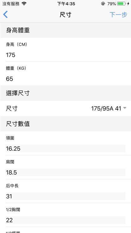 西裝特工 screenshot-5