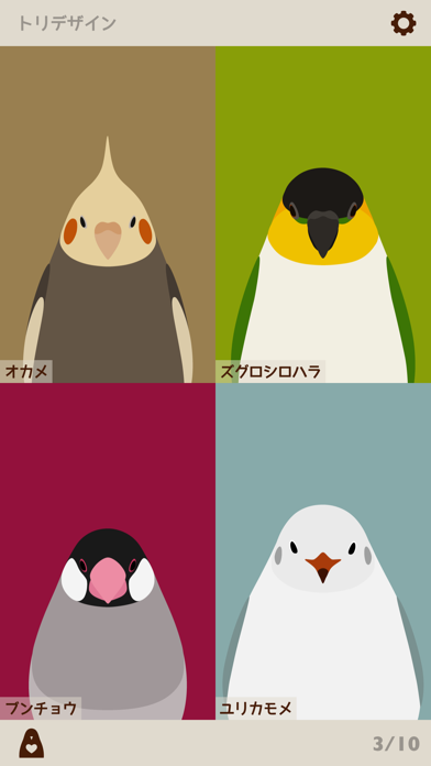 トリノイロ - 鳥壁紙メーカーのおすすめ画像2