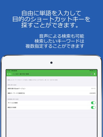 表計算ショートカットキー 使い方を覚えて作業効率アップのおすすめ画像5