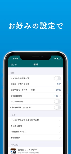 I単語帳 On The App Store I単語帳 On The App Store