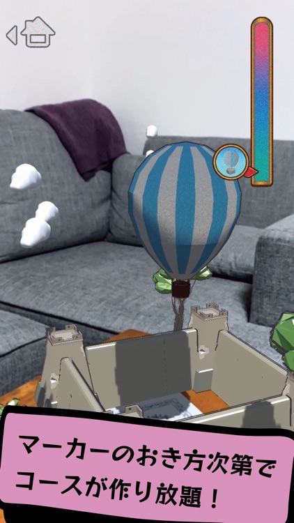 ヘヤとカゼとバルーンと