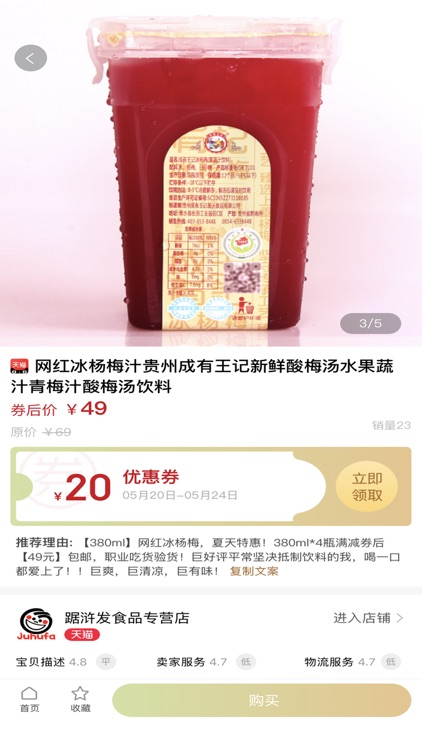 小小淘-购物省钱小帮手