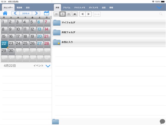 Screenshot #5 pour Cloudstor for iPad