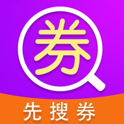 先搜券-全新版
