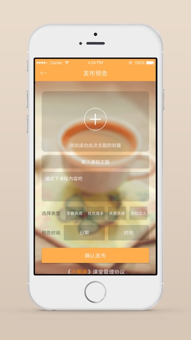 Screenshot #3 pour 小冤家咨询师-您的职业助手