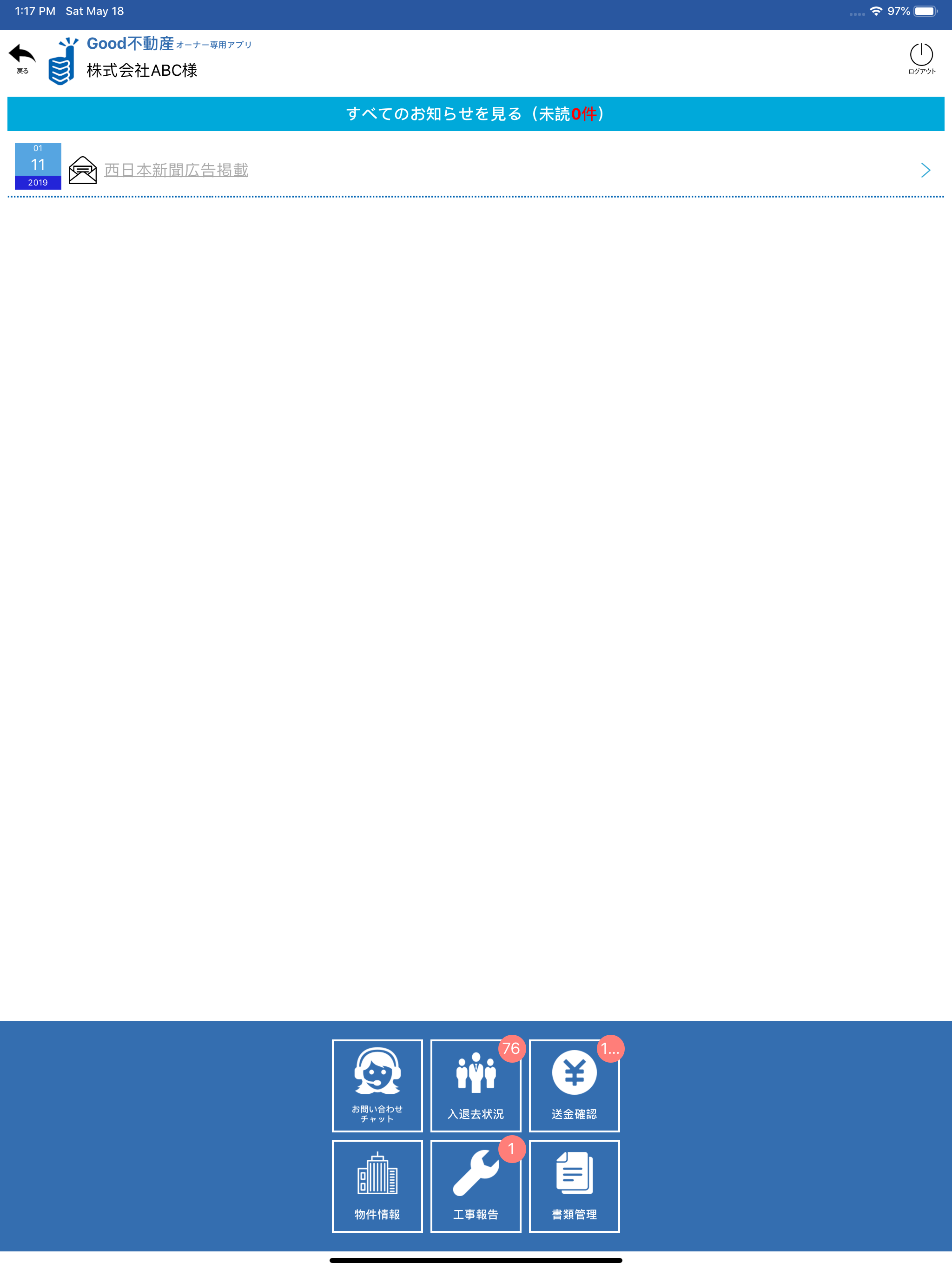 Good不動産オーナー専用アプリ screenshot 7