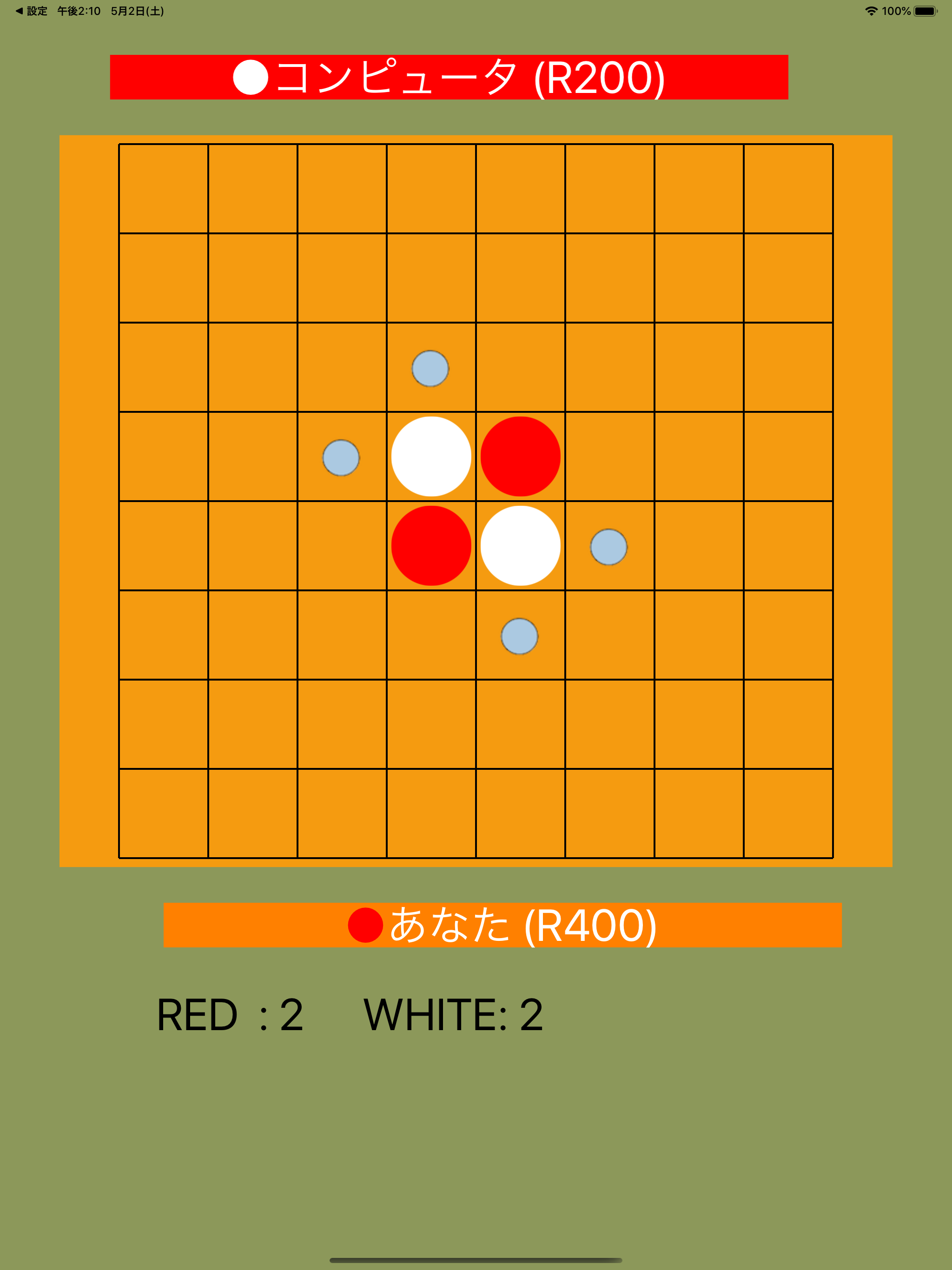 リバーシライト screenshot 3