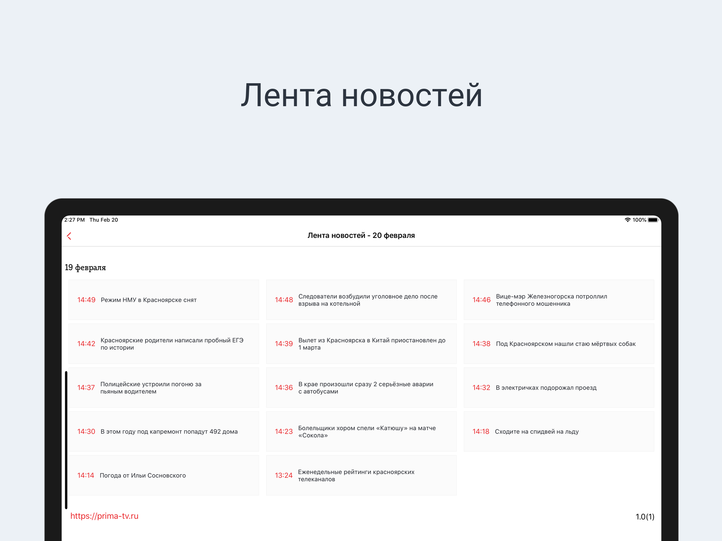 ПРИМА ТВ