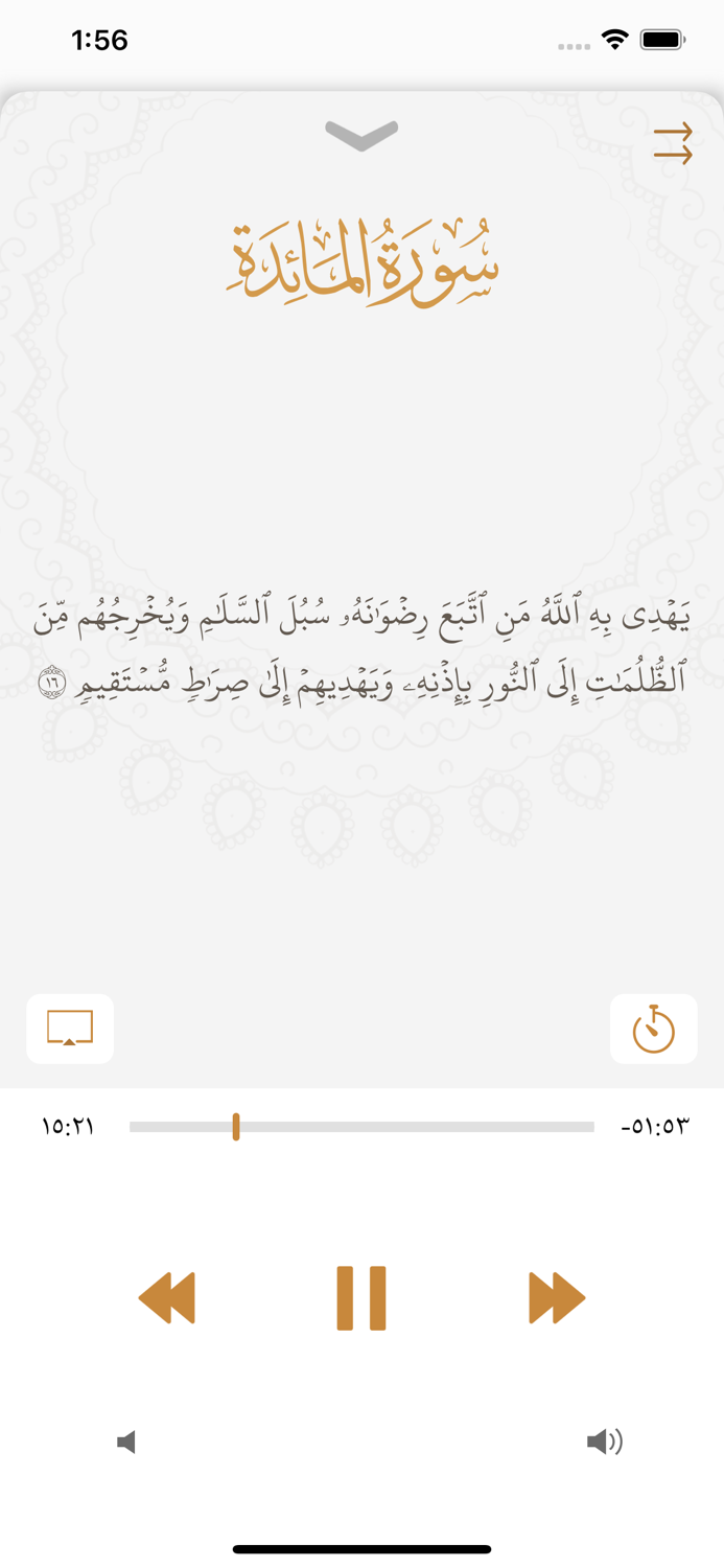 مصحف المنشاوي